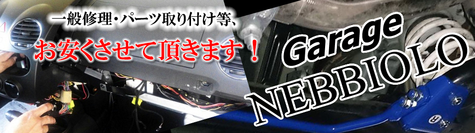 岸和田　タイヤ交換