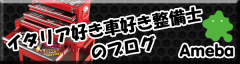 アメブロでホイール修理例を紹介中