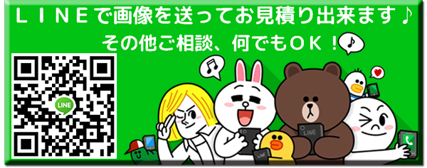 ホイール修理のお見積り