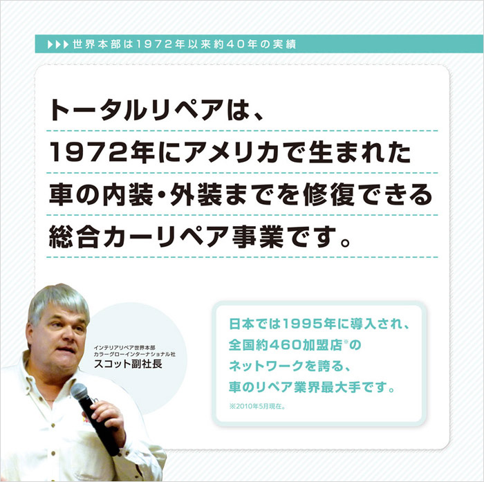 ホイールリペア・修理の提携先募集