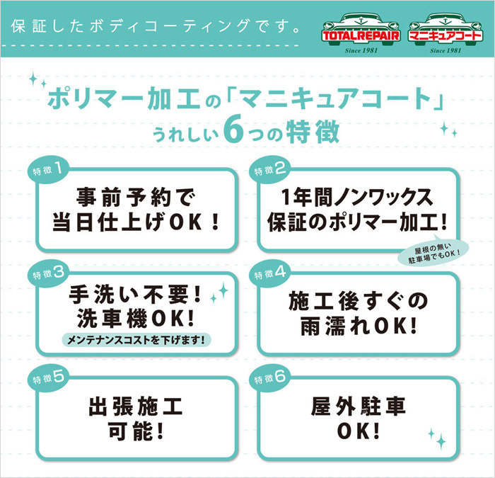 ホイールリペア・修理の提携先募集